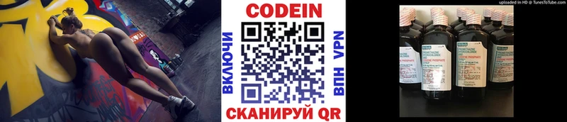 наркота Нолинск Codein напиток Lean (лин)