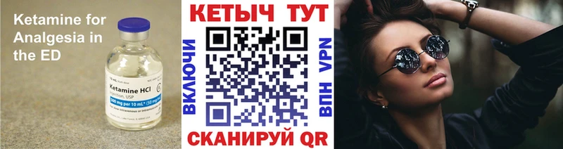 КЕТАМИН VHQ  Нолинск 