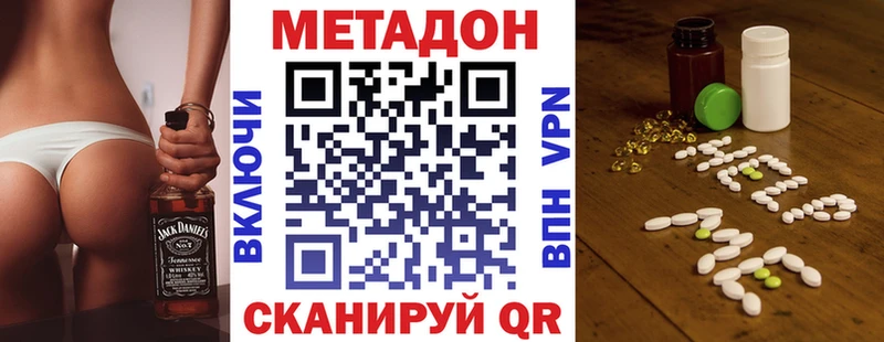 МЕТАДОН белоснежный Нолинск