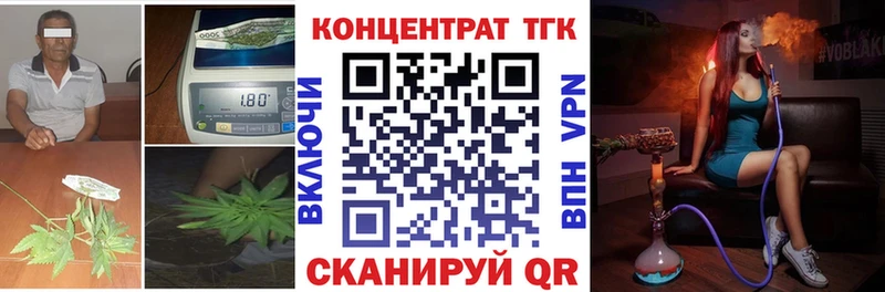 ТГК Wax Нолинск